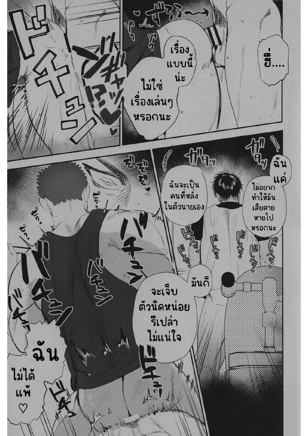 ซากุรางิ x รุคาวา-18